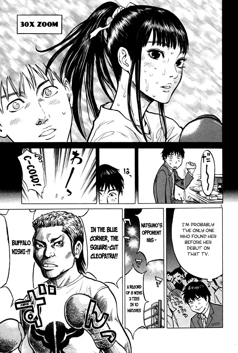 Kick no Oneesan Chapter 1 11